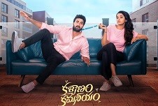 Kalyanam Kamaneeyam Telugu Movie Santosh Sobhan Priya