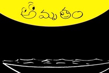 Amrutham Telugu Comedy Serial Logo