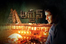 Arjun 2004 Telugu Movie Mahesh Babu, Shriya